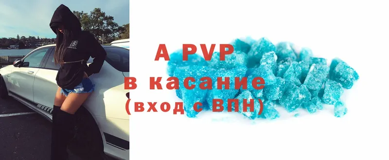 A-PVP VHQ  Дмитровск 