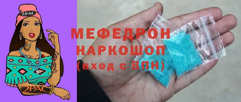 МЯУ-МЯУ mephedrone  МЕГА tor  Дмитровск  магазин продажи наркотиков 