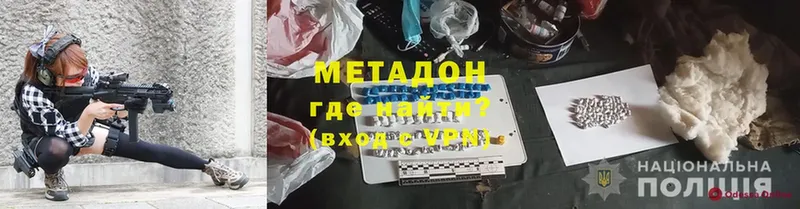 даркнет сайт  Дмитровск  Метадон methadone 